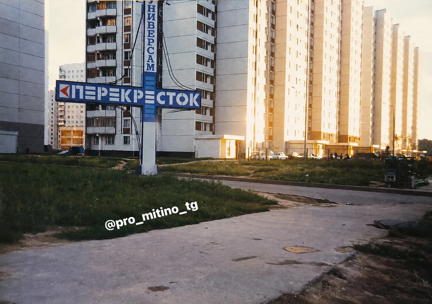 1996 год. «Перекресток» начало!  Ангелов переулок.

Тогда этот магазин только открылся и был самым п