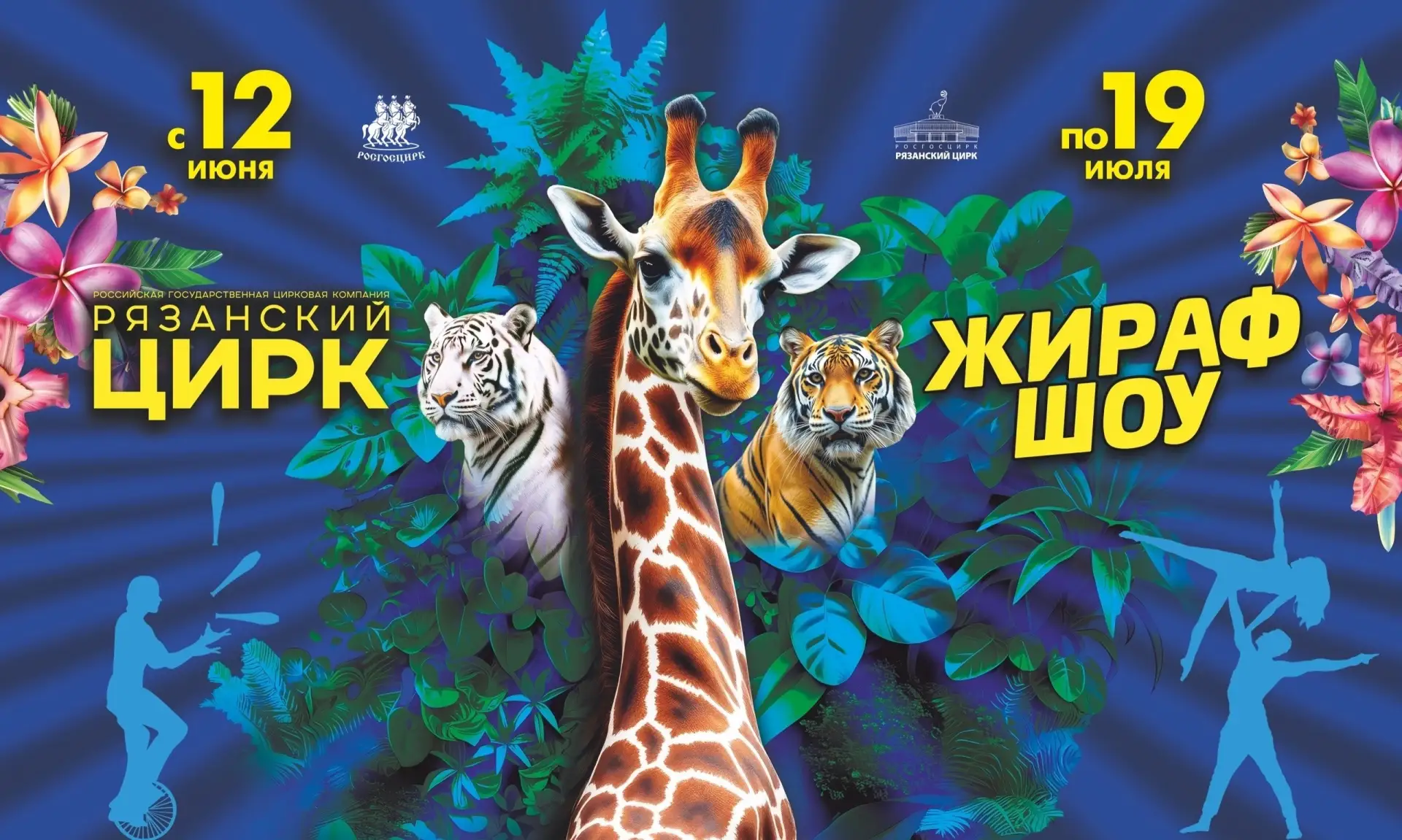 🎉 Мама Коломна дарит 2 билета в Рязанский цирк!
 
Условия участия:
Быть подписчиком нашего канала: 