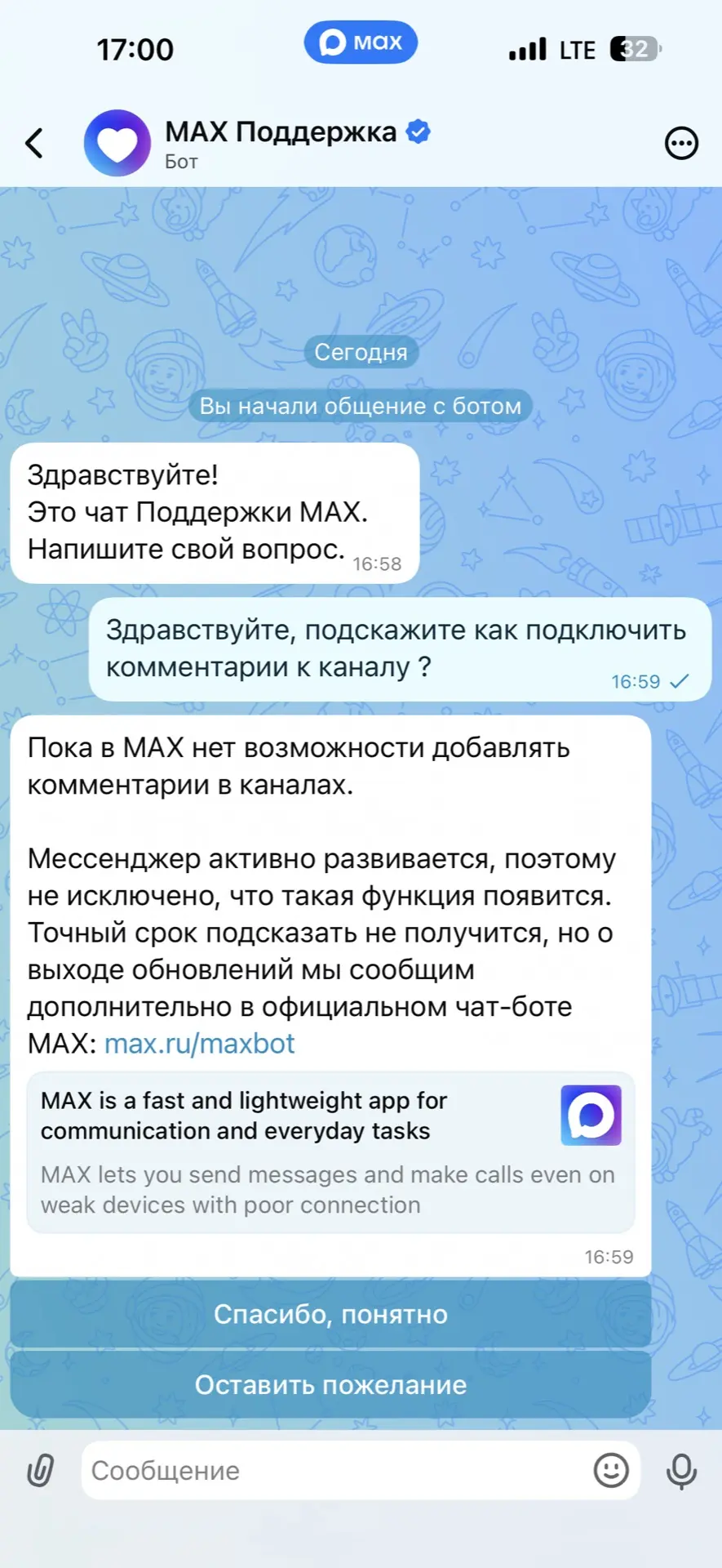 Ждём 💪