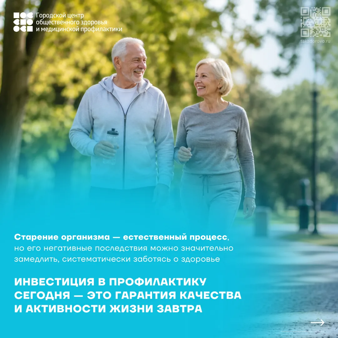 4-10 мая здоровое долголетие