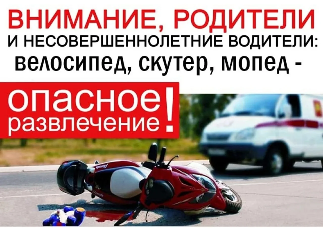 Прокуратура Черепановского района разъясняет, что за управление несовершеннолетним транспортным сред