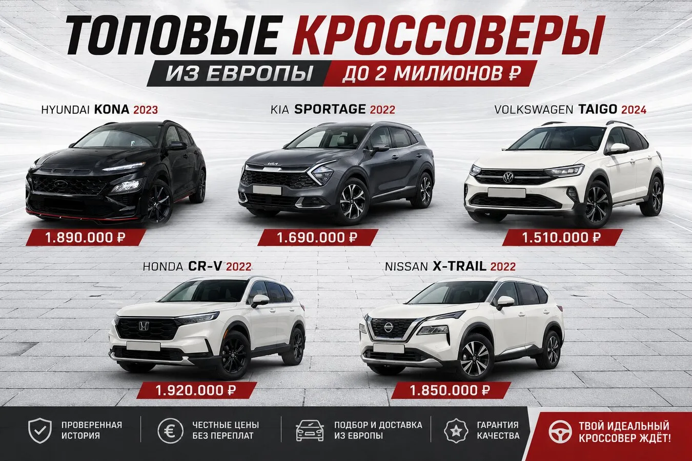 Эти кроссоверы разбирают быстрее всего

Пять самых востребованных моделей из Европы в одном подборе.