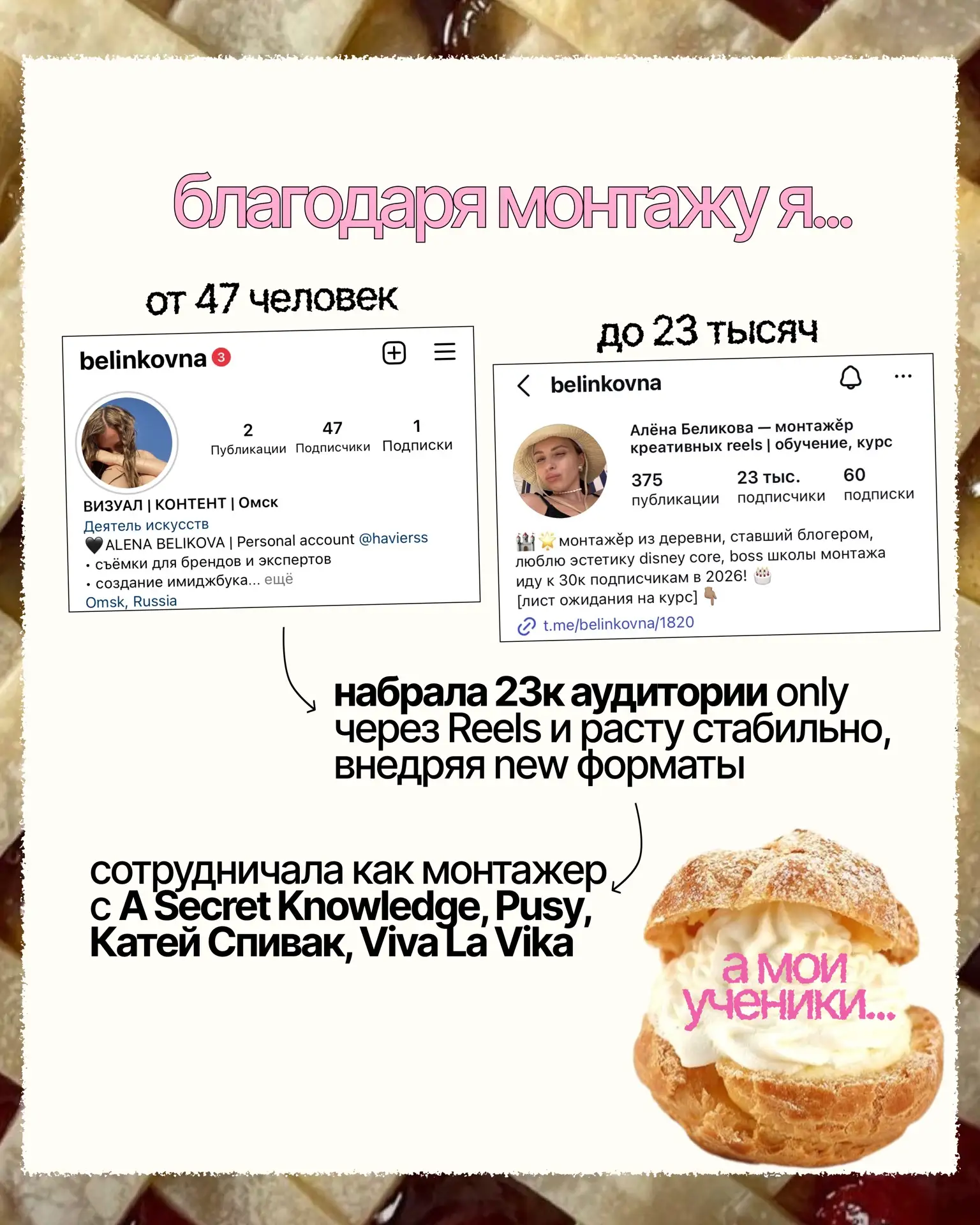 познакомимся? я креативный монтажер reels и блогер с аудиторией 23к ⭐️🗝️🐝

сейчас я МОБИЛЬНЫЙ монт