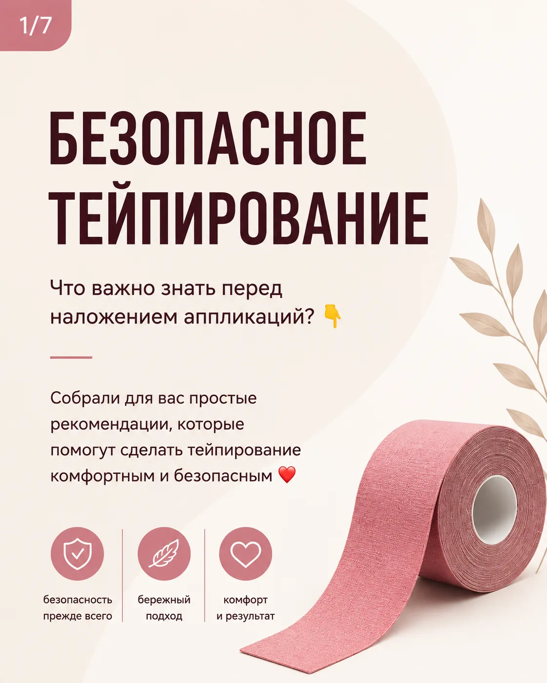 Безопасное тейпирование: что важно знать при наложении аппликаций.

Мы собрали для вас несколько пол
