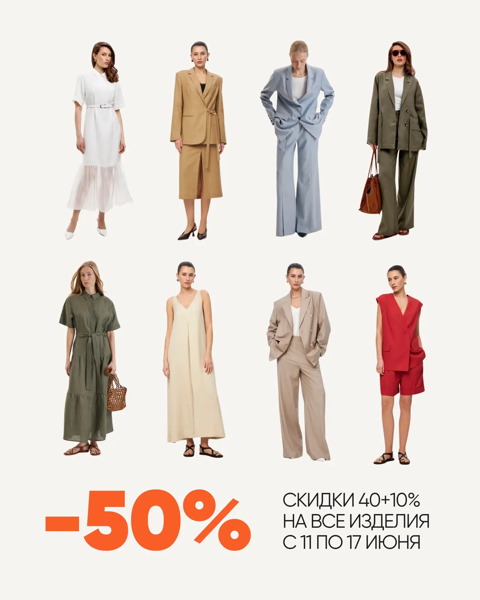 СКИДКИ ДО -50% НА ВСЕ

Успейте на акцию 40+10% на все
в COSTOSO&SOLSTAND 🌻

Акция действует во всех