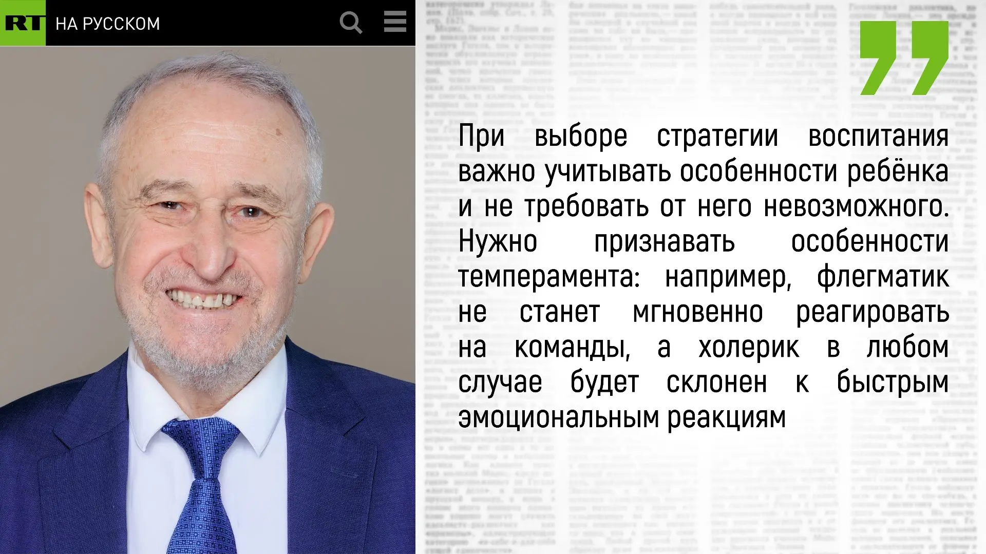 «Важно присматриваться к своему ребёнку»: Михаил Богуславский о стратегиях воспитания

⚡ Михаил Викт