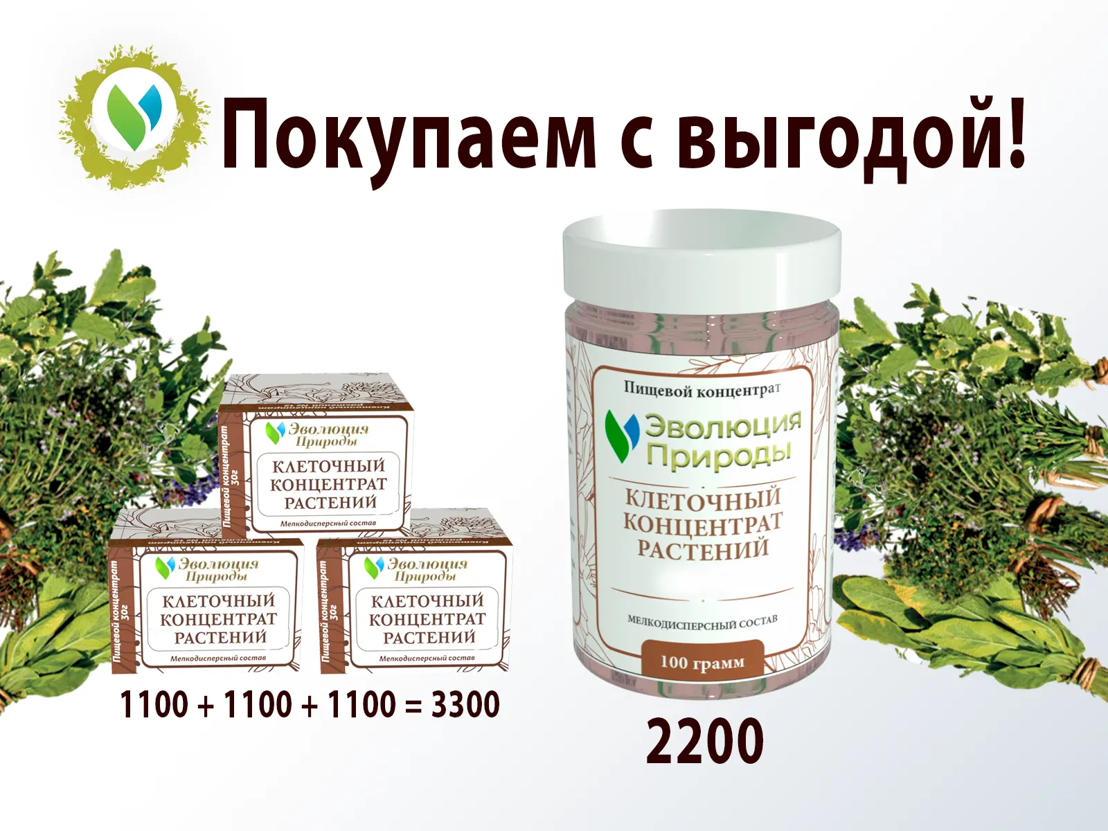 Покупаем натуральные природные составы для здоровья по выгодной цене!
Для тех кто совсем недавно поз