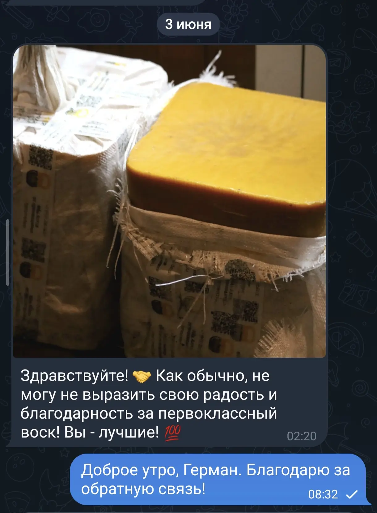 Отзыв на корпусной воск.
Сейчас в наличии есть воск с магазинных рамок по 750 руб/кг.
