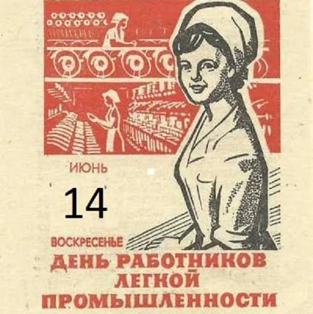 С праздником!