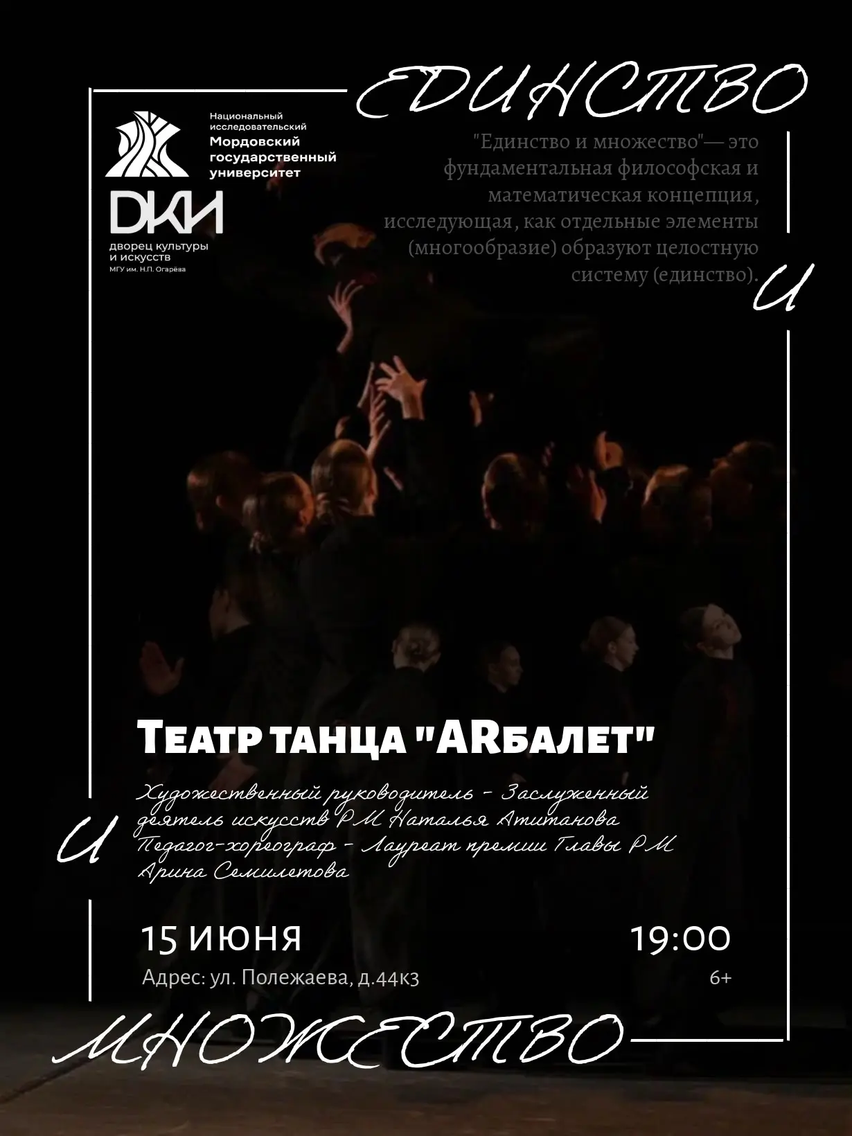 #Будет_в_Саранске завтра