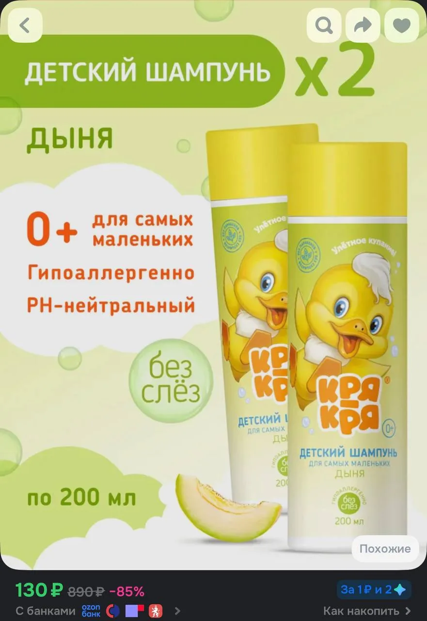 https://ozon.ru/t/jQriOSI