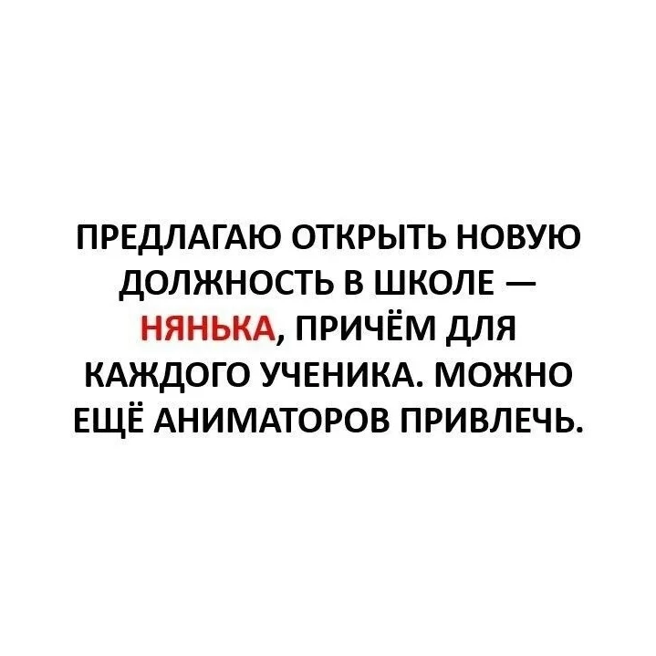 Новая должность в школе 😅

‼️ Коллеги, рекомендуем наши полезные каналы МАХ для педагогов! 

1. Пед