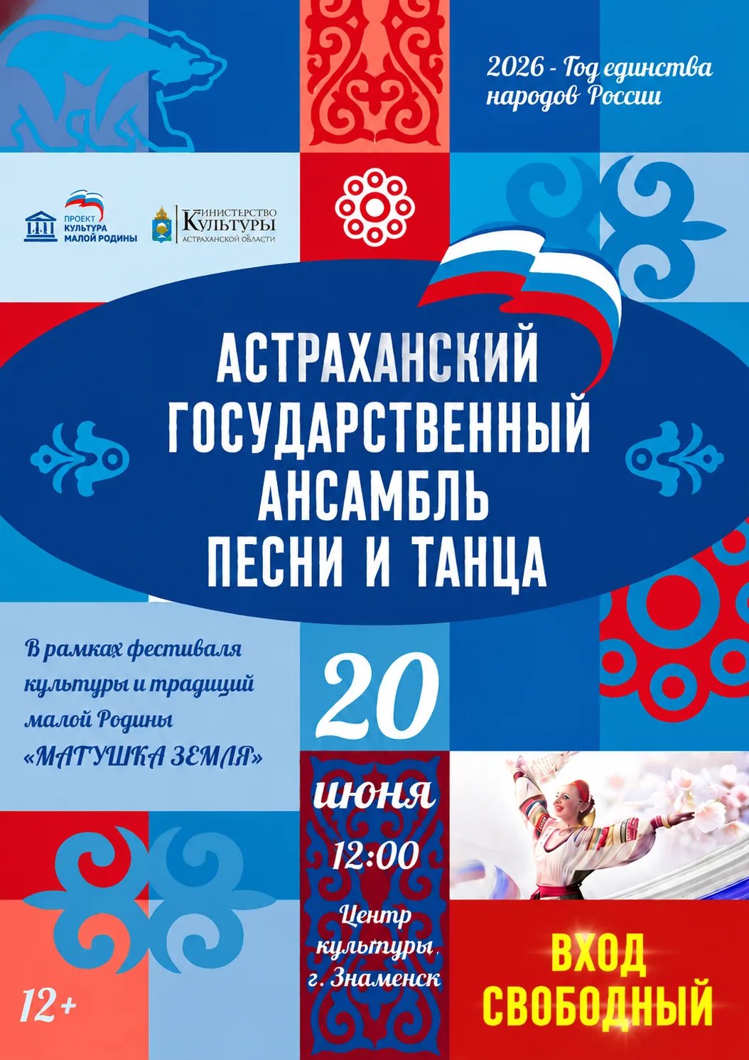 Фестиваль «Матушка земля» 🌍❤️

20 июня в 12:00 в Центре культуры состоится событие, которое объедин