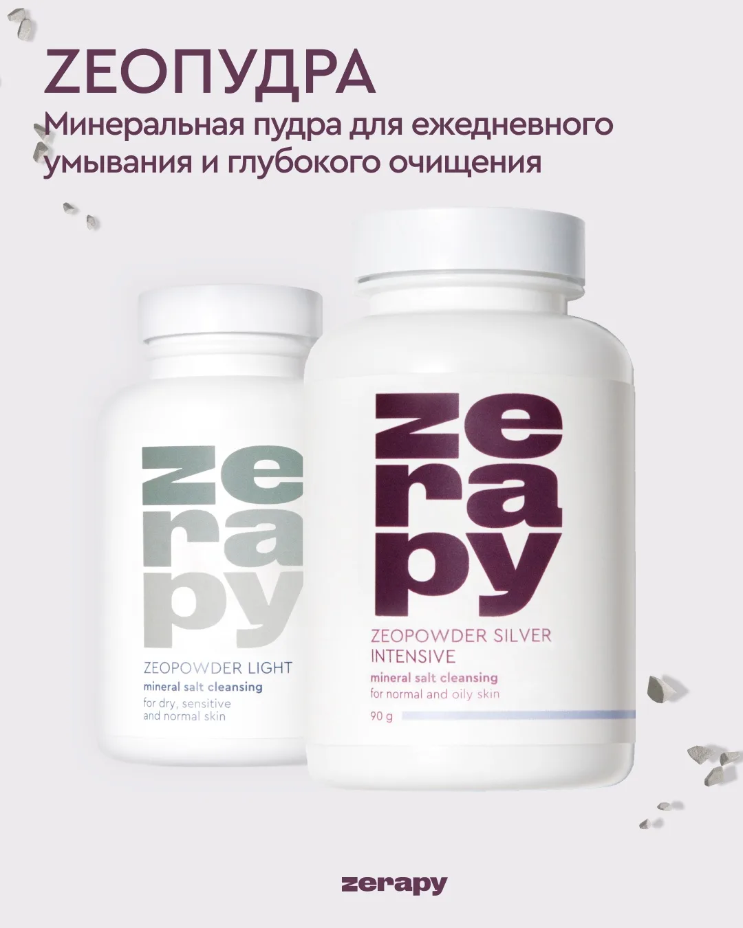 #команда_zerapy

Какие продукты Zerapy Наталья Витальевна может назвать любимыми? 

Делимся ⬆️