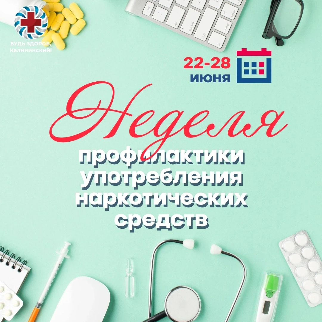 🔬 Факты, которые важно знать 

Наркомания остаётся одной из самых серьёзных угроз здоровью нации. В