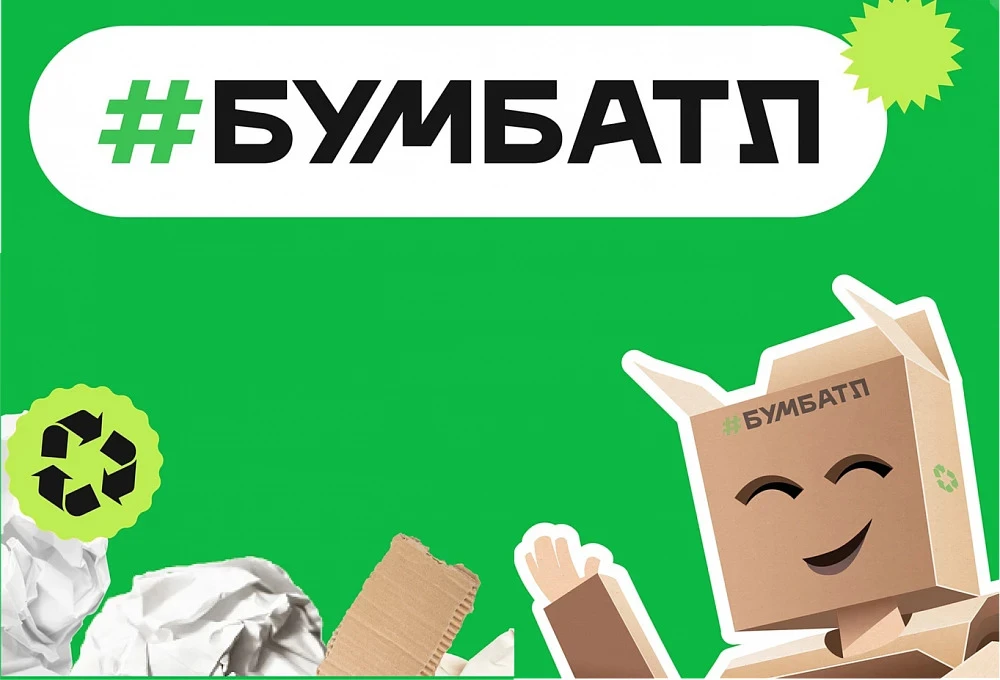 «БУМБАТЛ В ДЕТСКОМ САДУ: МЫ СПАСАЕМ ДЕРЕВЬЯ! »


Ребята группы №7 и их родители — настоящие ЭКО-ГЕРО