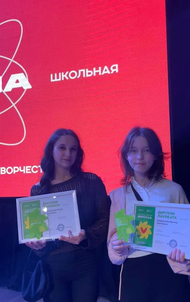 🌟🎉 УРА, ДРУЗЬЯ! 🎉🌟

Сегодня мы с гордостью поздравляем наших талантливых учениц 8 "Б" класса — Ш