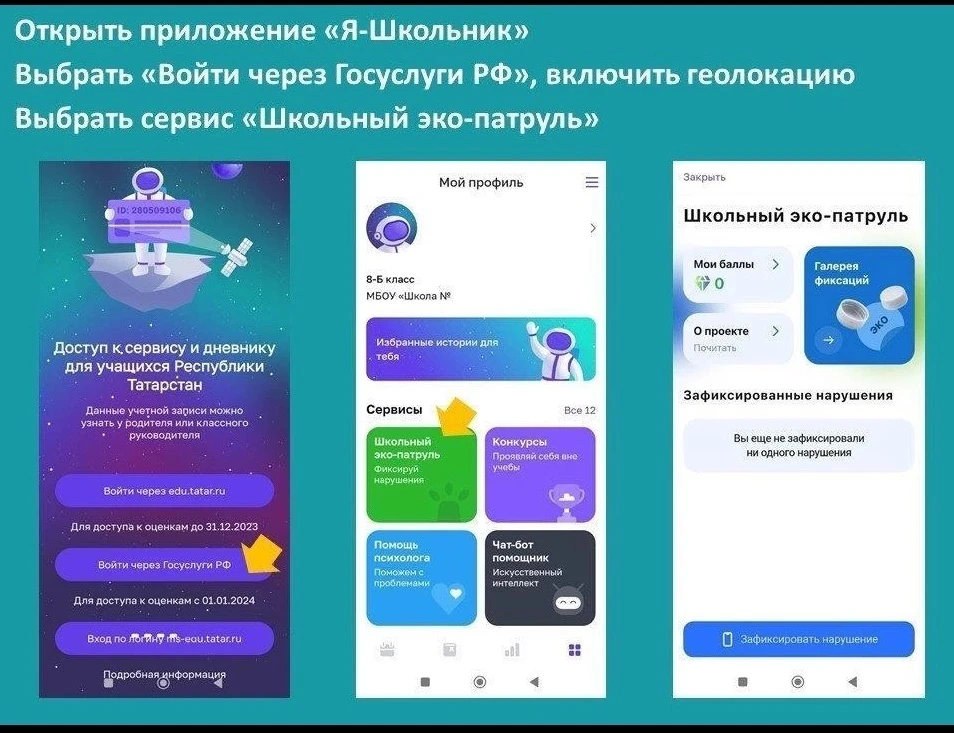Управление образования информирует о продолжении проведения Республиканского конкурса среди учащихся