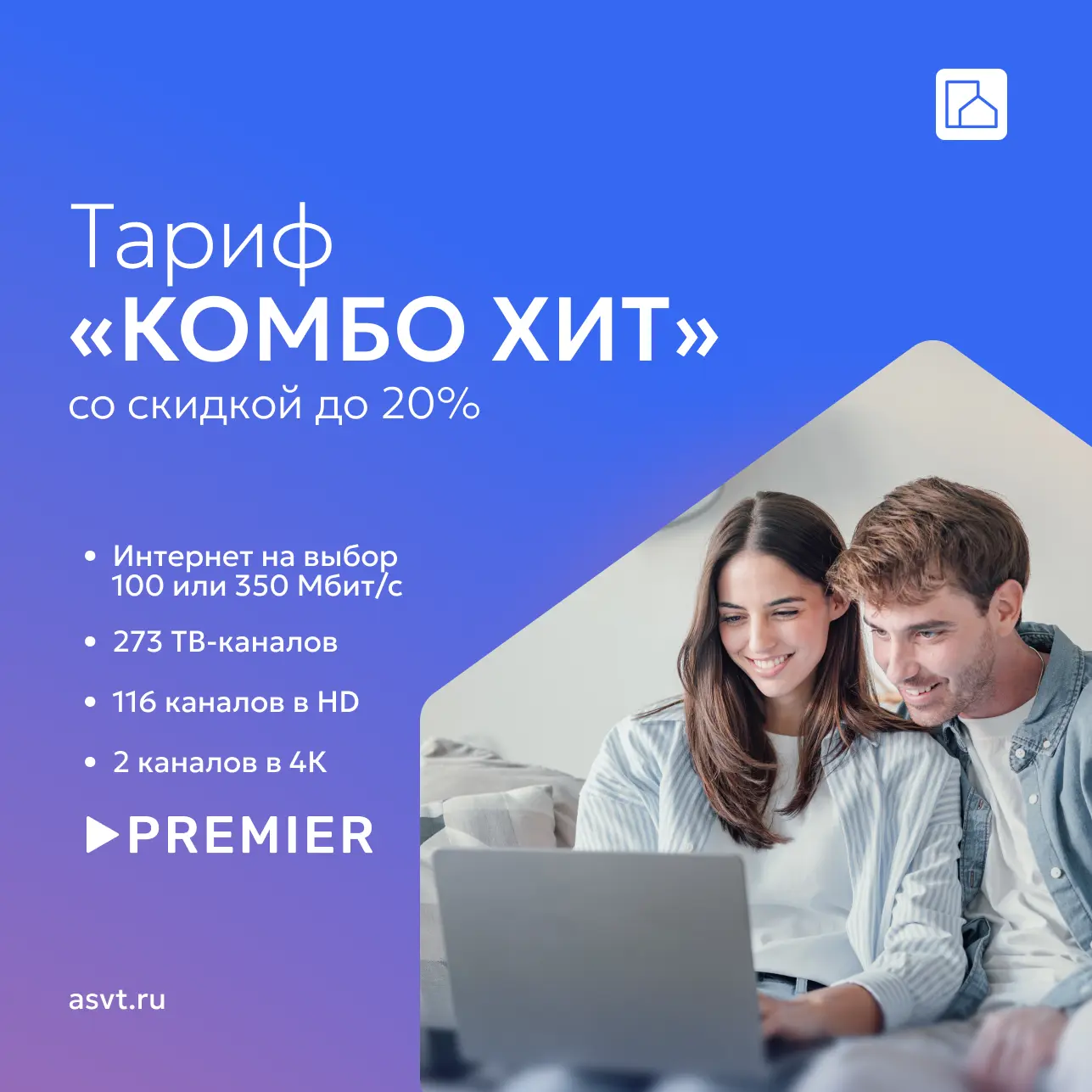 🚀 Новый тариф «Комбо Хит» со скидкой до 20%

Интернет, ТВ и кино — в одном тарифе и по выгодной цен