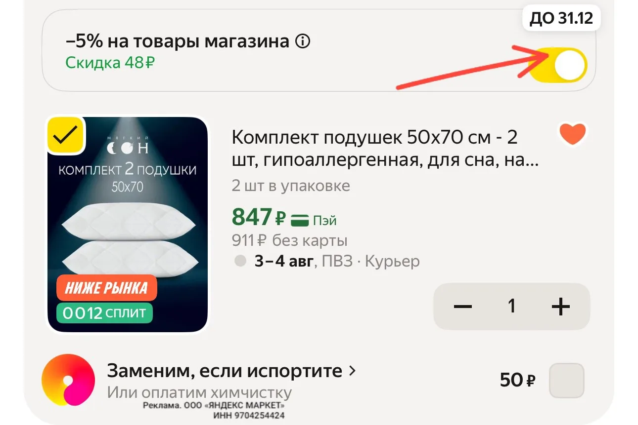 👉🏻 https://market.yandex.ru/cc/ASwWuk?erid=5jtCeReNx12oajzg1DyGa8X