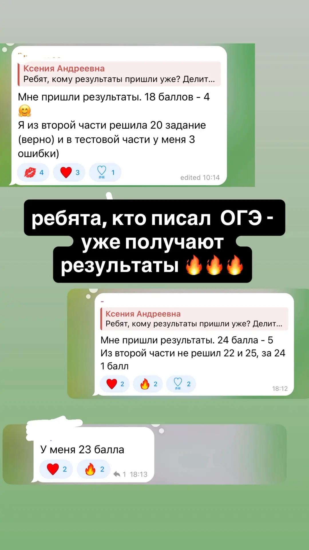 Извините, еще поспамлю тут немного - ну очень горжусь результатами ребят, такие они молодцы 🥹🥹🥰🥰