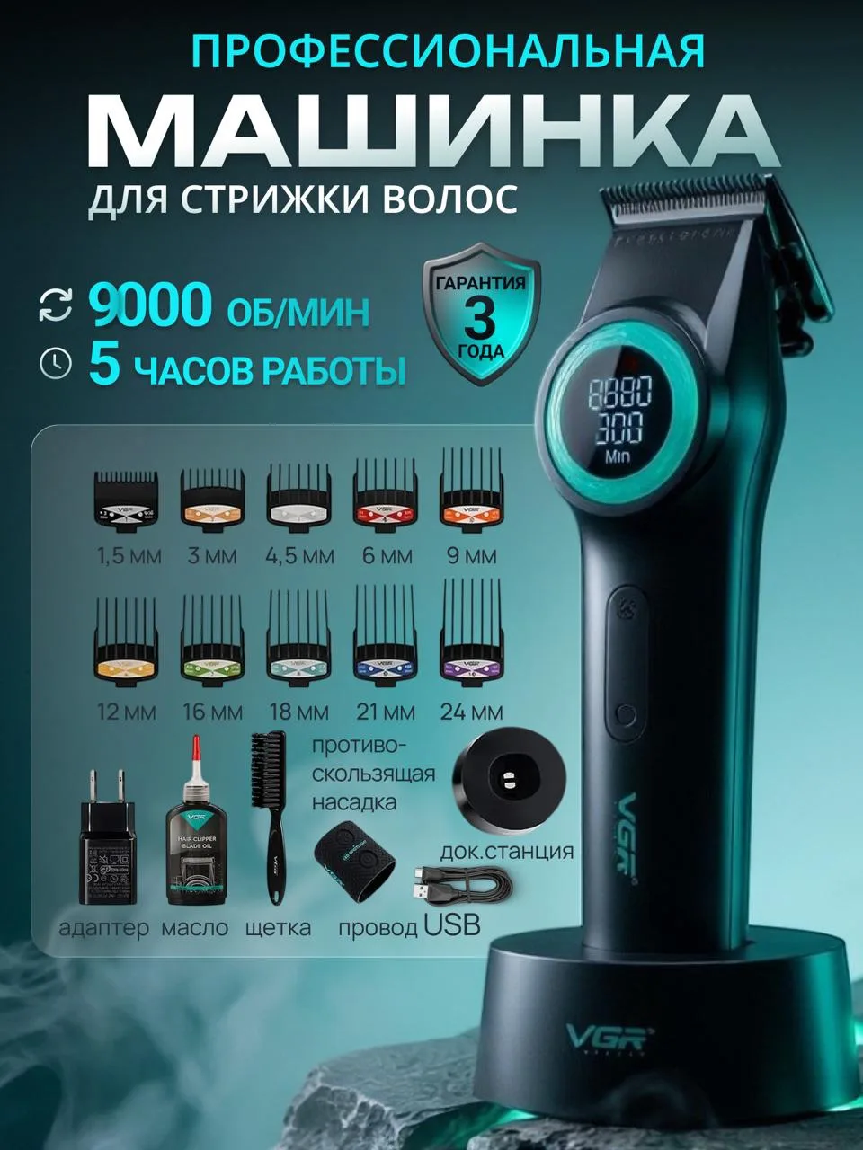 ⭐️Кэшбек 70 %⭐️
Профессиональная машинка для стрижки волос

Цена на WB ~ 4800 ₽❌ 
Цена для Вас - ВСЕ