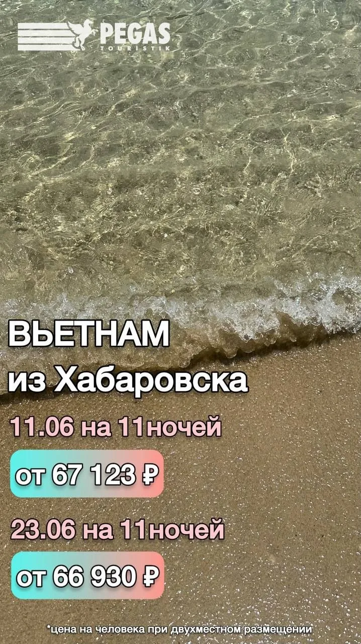 💙Веселые каникулы и идеальный отпуск - откройте свой Вьетнам этим летом!

Бронируем легко и просто 