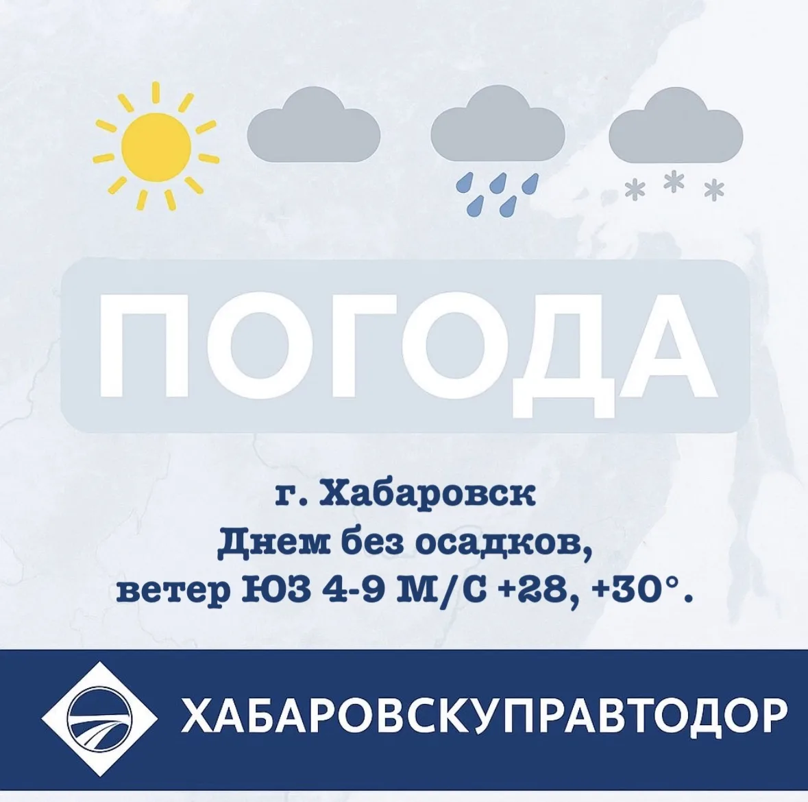 🚘 Рубрика:
Прогноз погоды в Хабаровском крае
НА 16 ИЮНЯ
 
🌦️ Вяземский, Бикинский, им.Лазо
Днем ме