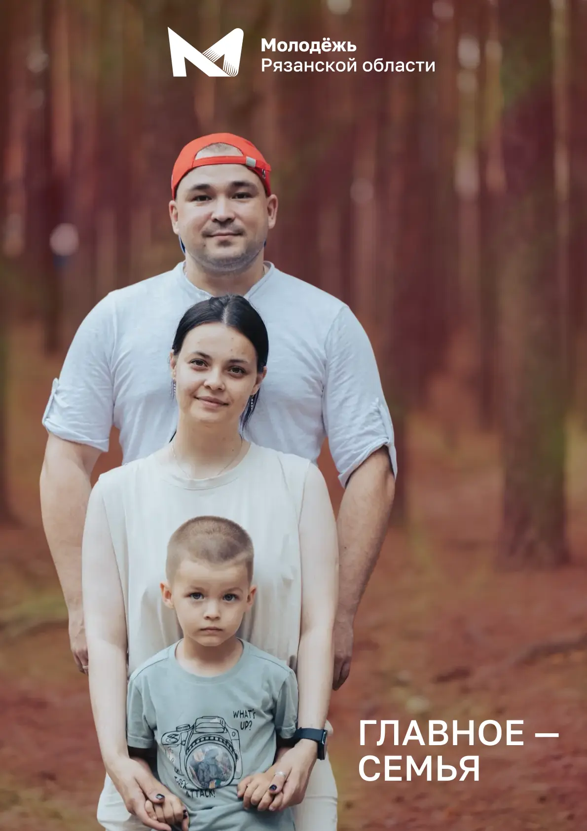 В Рязанской области начался фестиваль «Мама, папа, я!»

На базе отдыха «Здоровье» собрались 24 молод