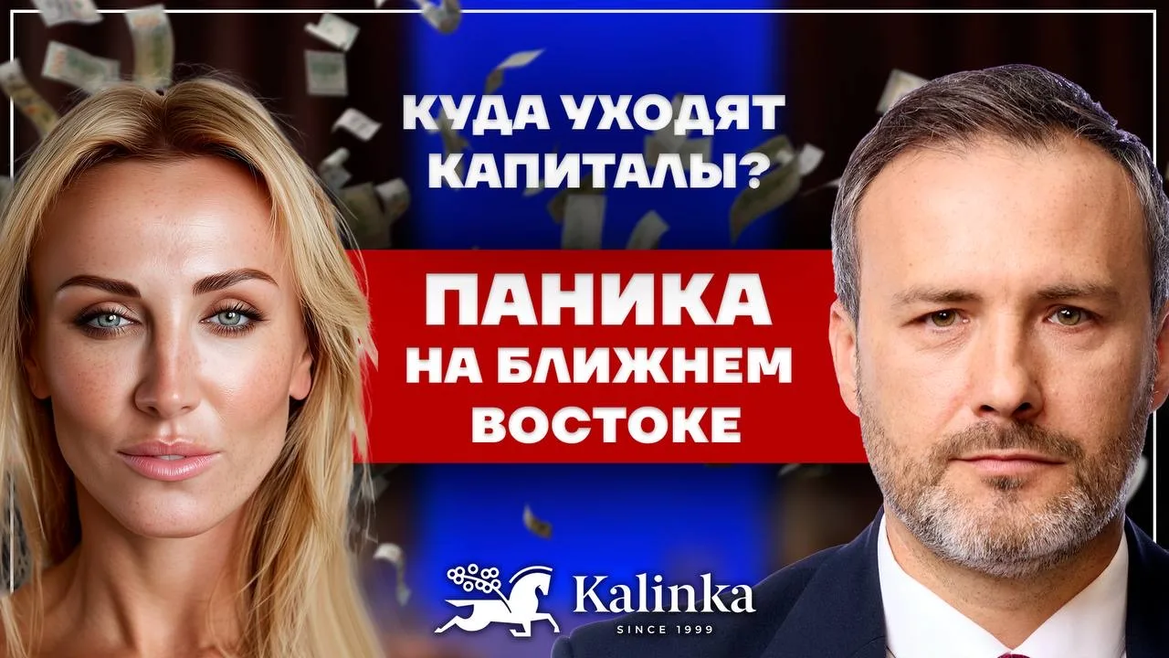🎙⚡️ВКЛЮЧАЙТЕ НОВЫЙ ПОДКАСТ:

Куда «бегут» деньги из Дубая? Оман, Саудовская Аравия и новые правила 