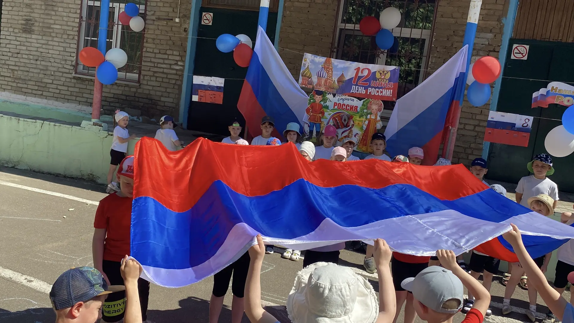 🏫МБОУ СОШ N 8
🍒ДО «Рябинка»

С Днём России! 🇷🇺

Сегодня в детском саду радостно и  патриотично п