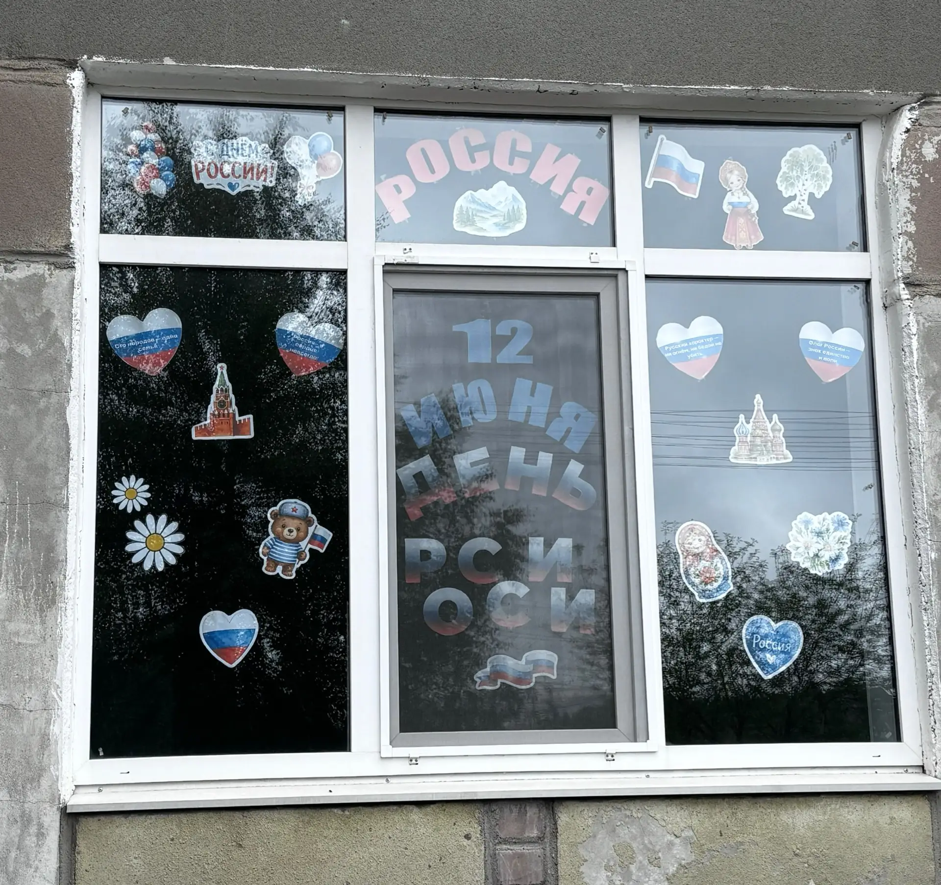 🇷🇺 День России в нашем лагере!

Наши активисты провели акцию «Окна России». 🖼
Украсили окна школы