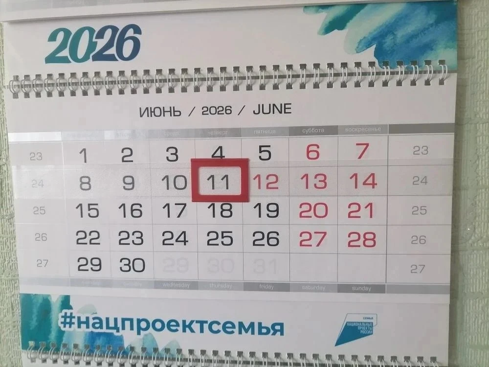 📆График работы социальных служб региона с 12 по 14 июня

✔Населению будет оказана вся необходимая с