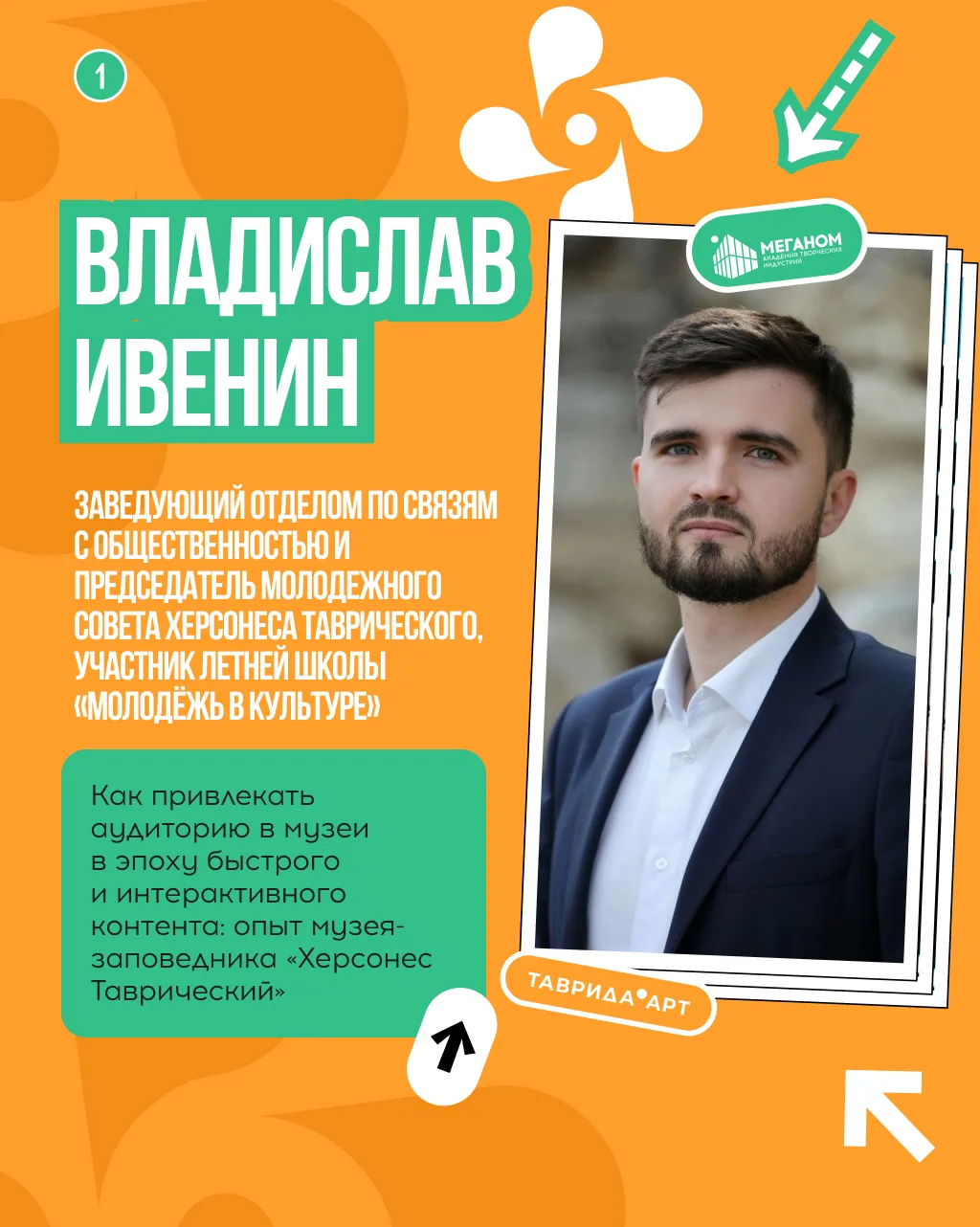 От участника к участнику 💬

На летних школах Академии «Меганом» получить полезную информацию можно 