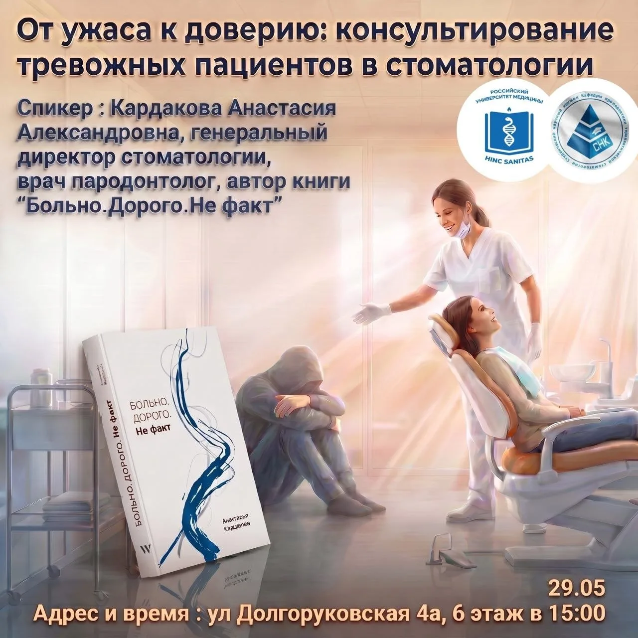 От ужаса к доверию 🦷

Главный вопрос современной стоматологии — найти баланс между такими аспектами