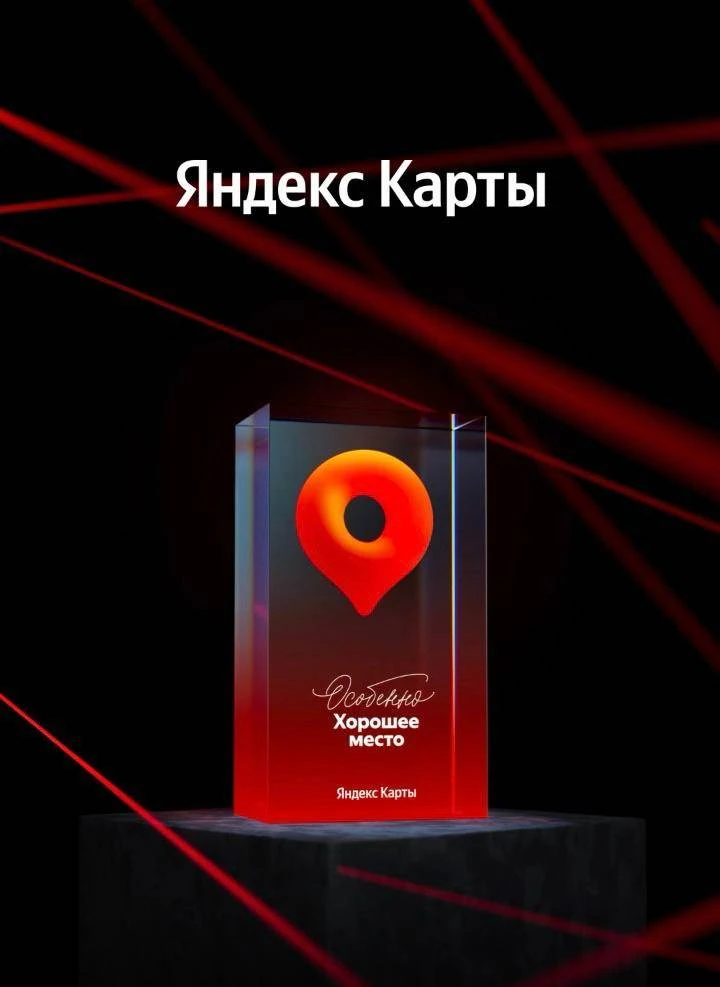 Нам есть чем гордиться: три отеля «Калейдоскоп» получили награду от Яндекс Карт!

Спешим поделиться 