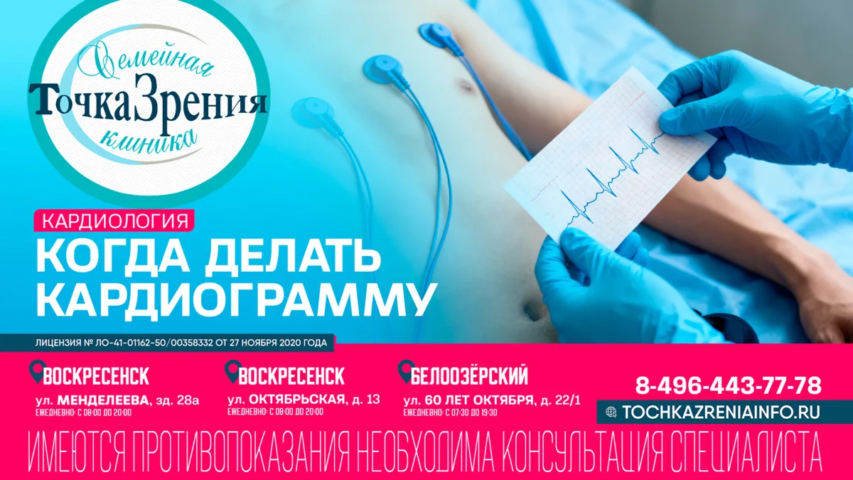 ❤️ Мы рекомендуем сделать кардиограмму (ЭКГ), если:

1️⃣ Вас беспокоят боль и тяжесть в груди, отё