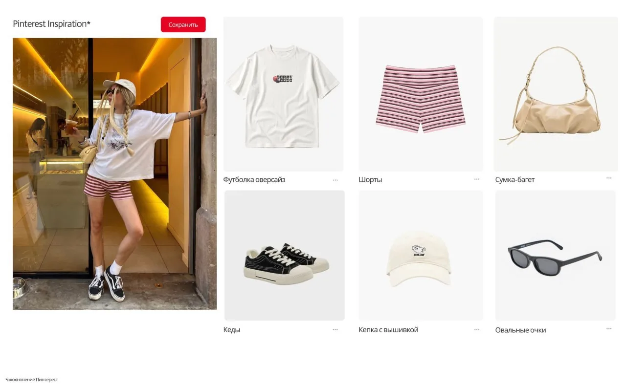 Pinterest сказал: полоска, оверсайз-футболка и кепка.
Мы собрали такой же летний образ из ECRU 🤍

�