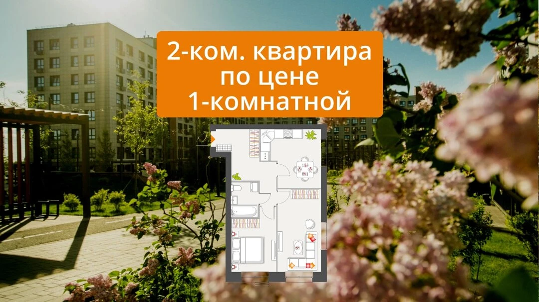 2-комн. квартира 52 м2 по цене 1-комн. в ЖК «Атмосфера»

Квартал «Атмосфера» в Высокогорском р-не, в