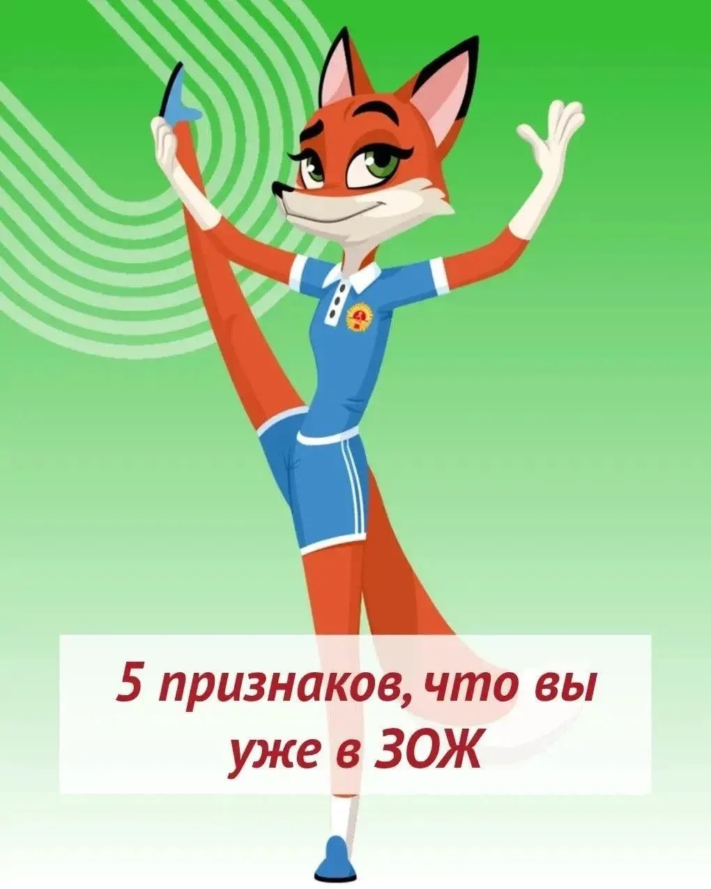 🌞5 привычек, которые делают вас сильнее.
Многие думают, что здоровый образ жизни — это недостижимый