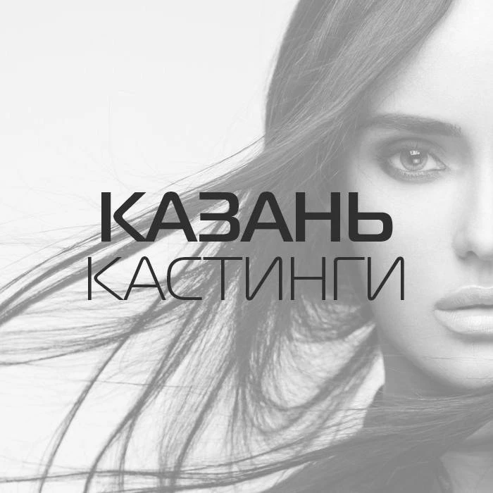 Кастинги Казань Ищу Модель ТФП.
 
У нас можно найти фотографов, моделей, актеров, актрис для рекламн