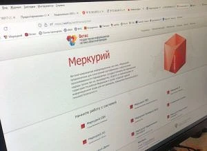 В Мордовии Россельхознадзор выявил более 300 нарушений при работе в компоненте «Меркурий»
Ветеринарн