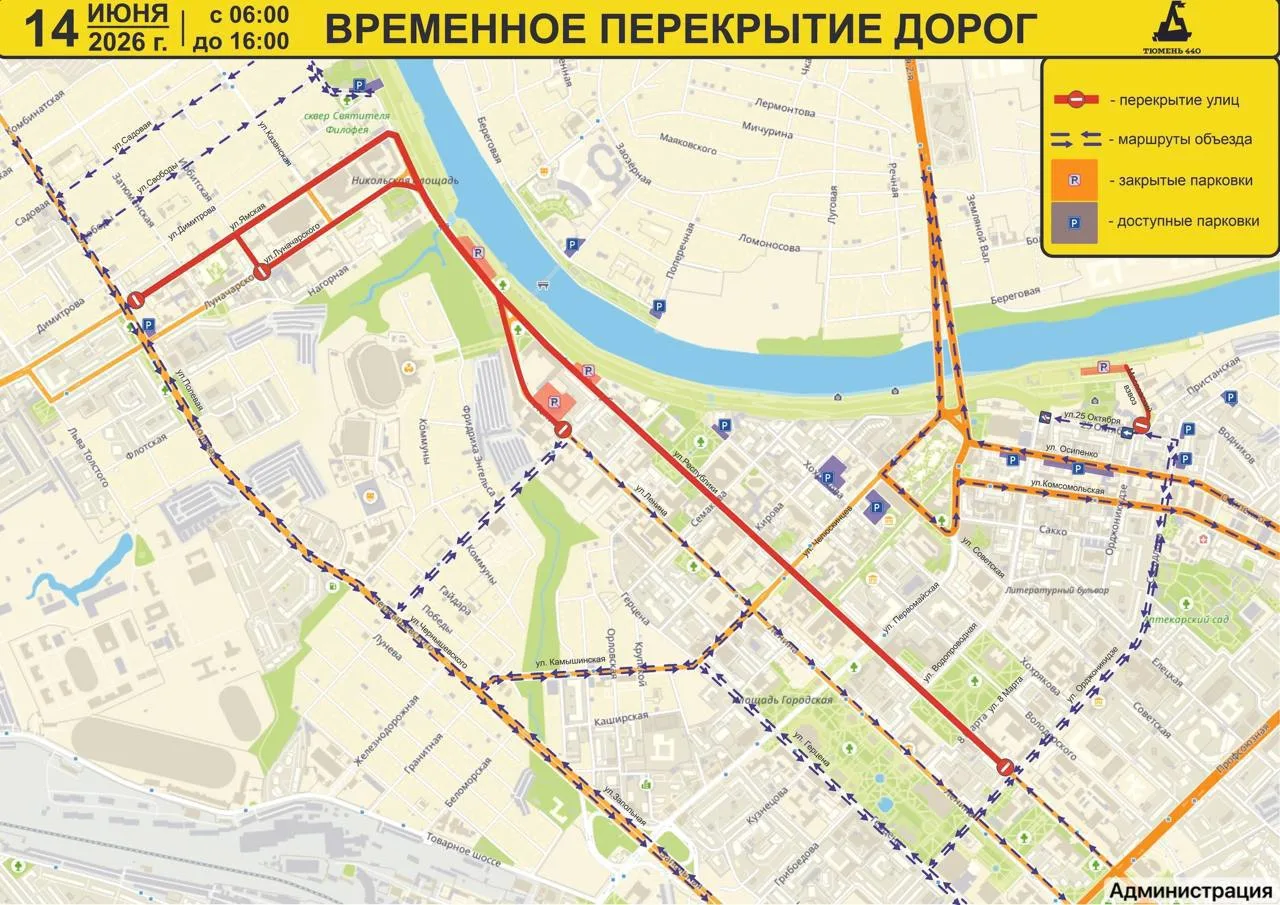 В центре Тюмени ограничат движение на этих выходных.

14 июня состоится спортивный марафон «Врата Си