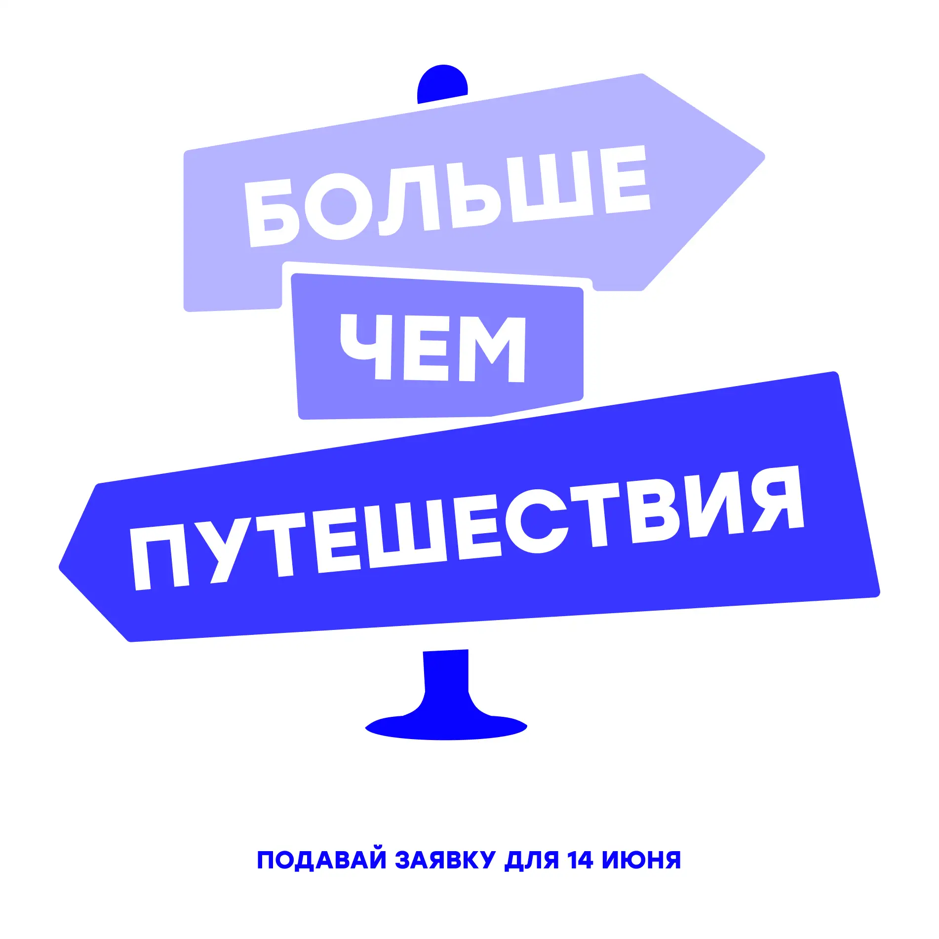 🇷🇺 Расскажи о месте, которым гордишься!

Всероссийский конкурс «Знать. Любить. Гордиться!» — это в