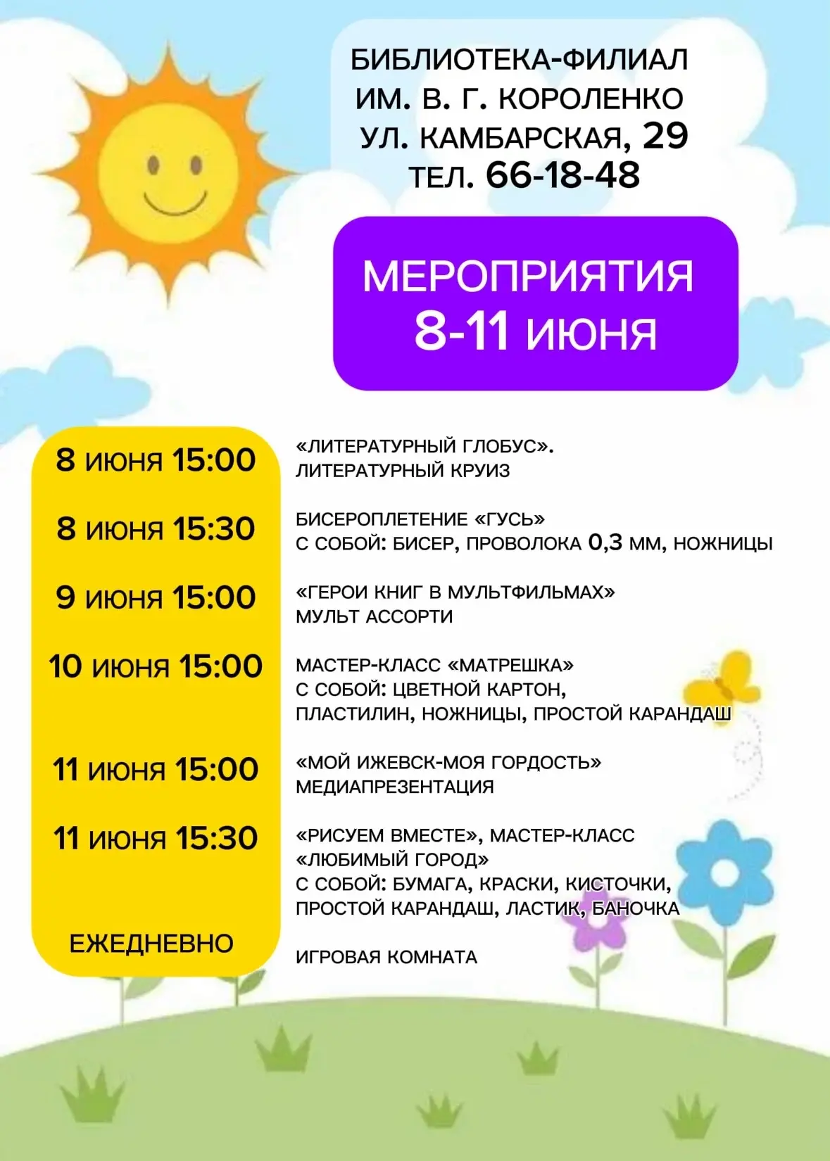 Новая неделя - новые знания и  впечатления🤩