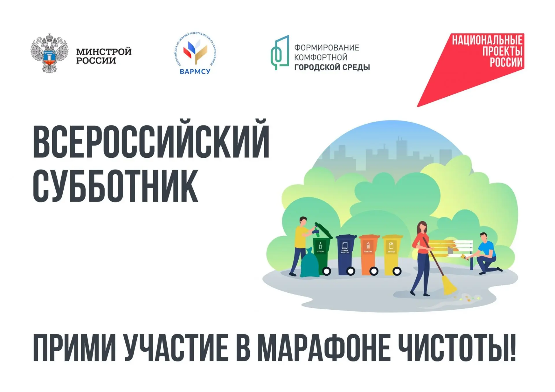 Администрация городского поселения "Нижний Одес" приглашает всех неравнодушных жителей на большой ве