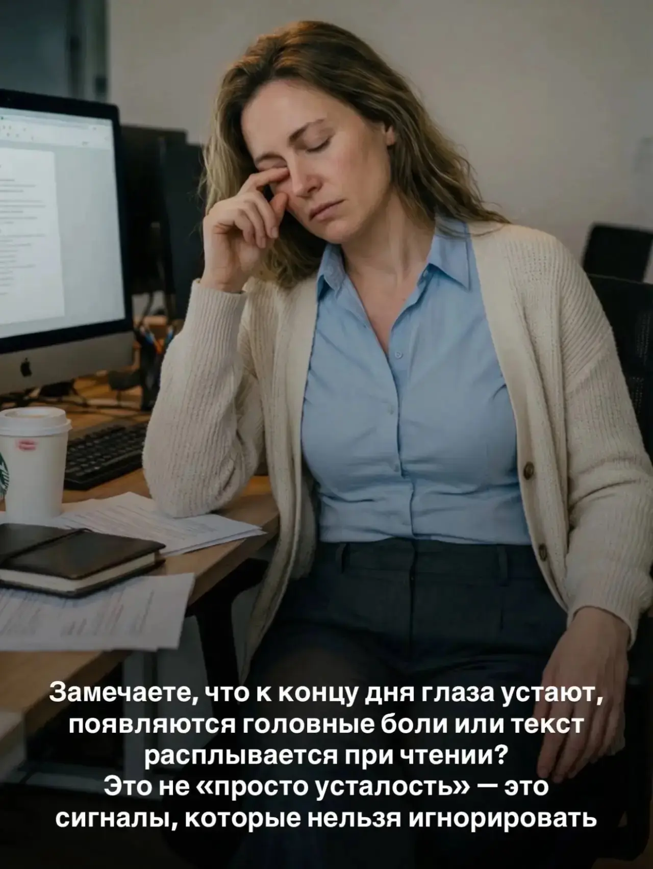 Зрение не болит, пока не станет поздно.
Ежегодная проверка зрения— это залог вашего здоровья.

Пригл