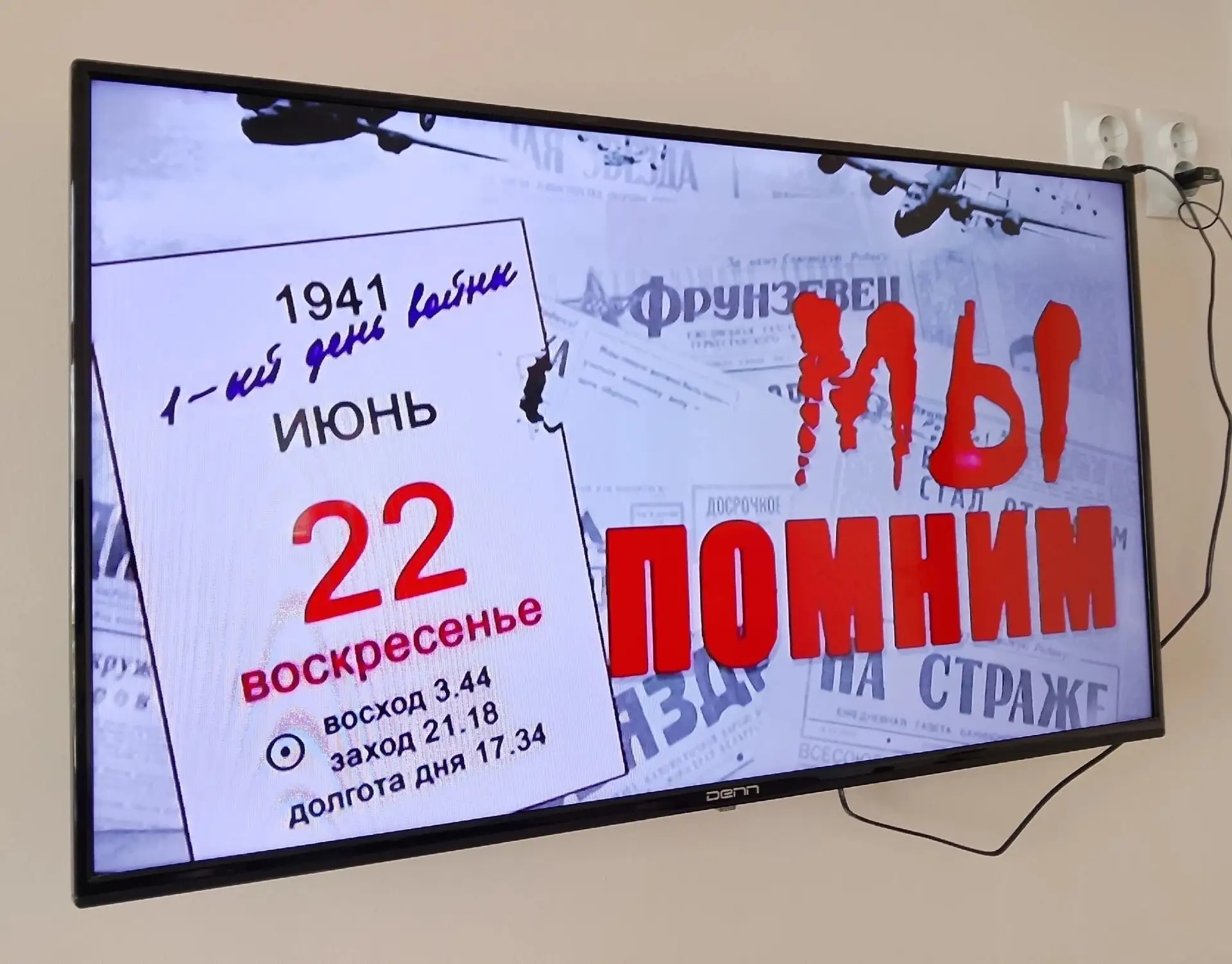 🎈Сегодня в средней группе 🐞 «Божья коровка» прошло тематическое мероприятие, посвящённое Дню памят