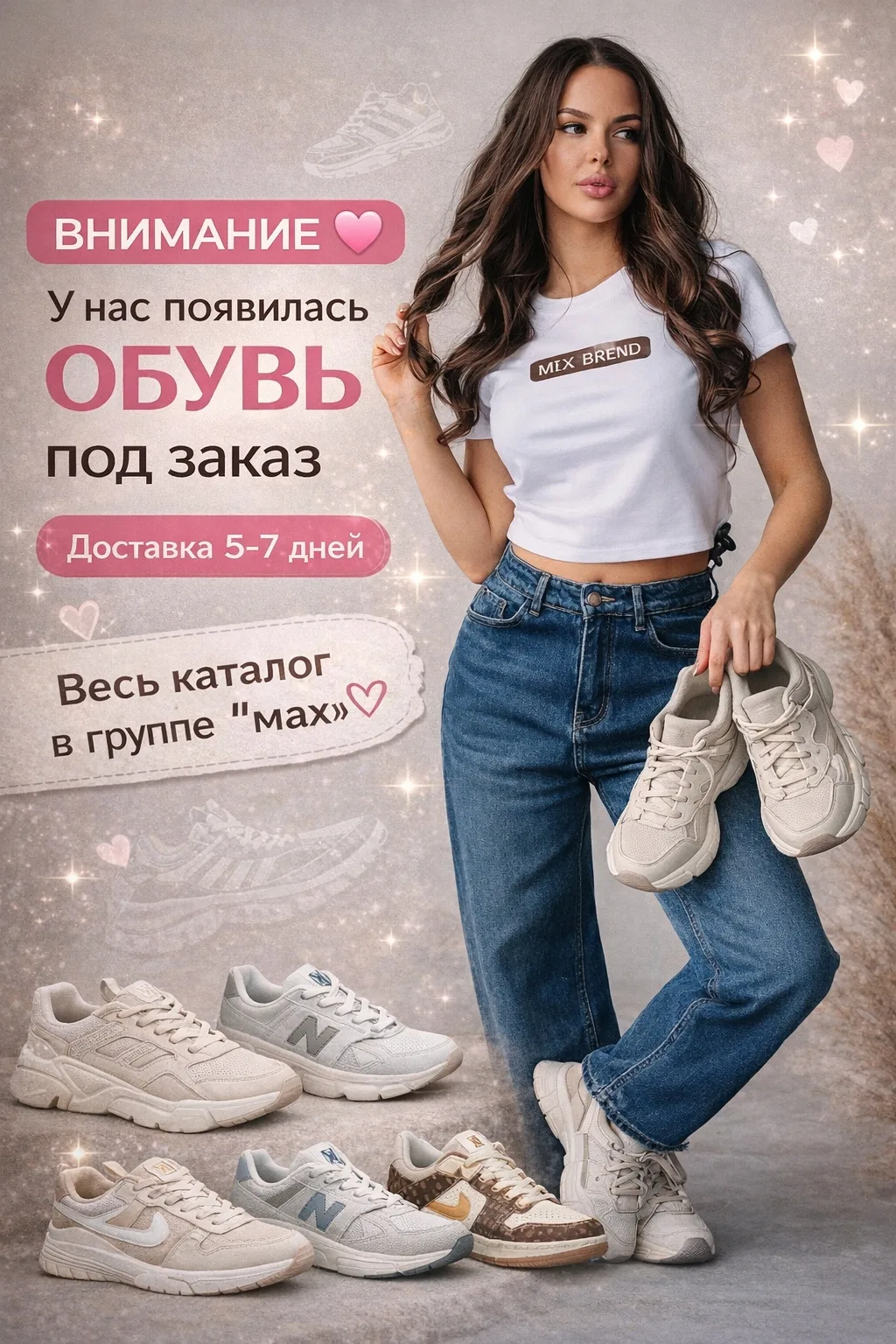 🩷🩷🩷🩷🩷


По многочисленным просьбам 
У нас появилась  ОБУВЬ И ОДЕЖДА под заказ . 
Доставка 4-7 д