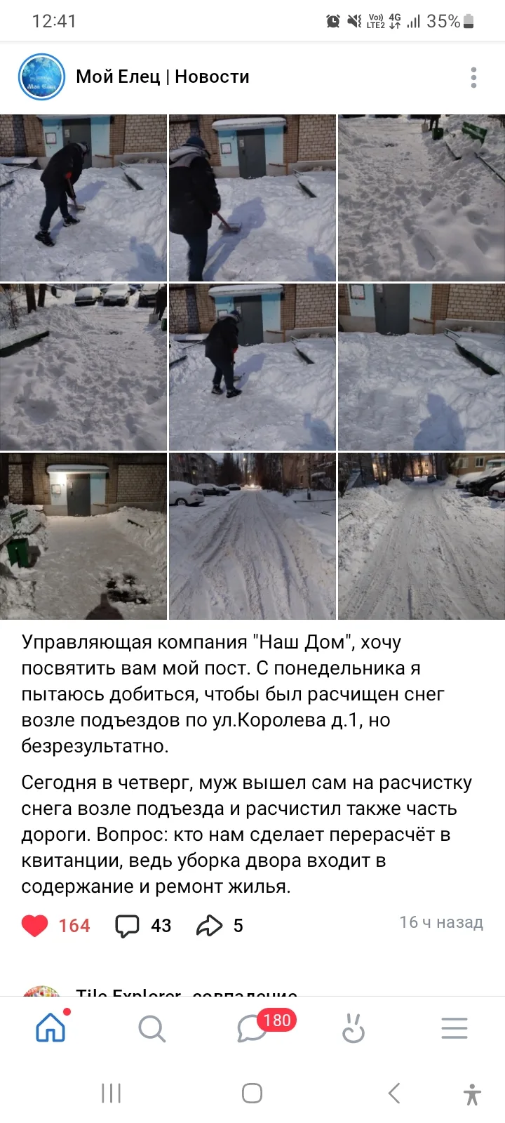 Сколько можно с Вами боротся-бестыдство!!!